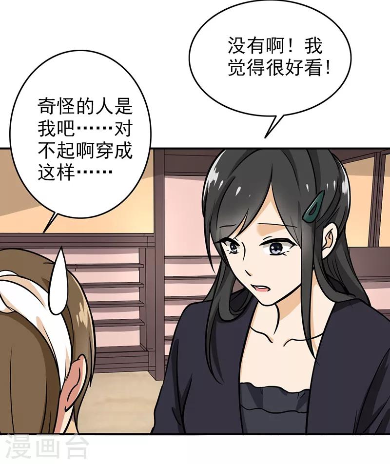第102话 希望你更孩子气2