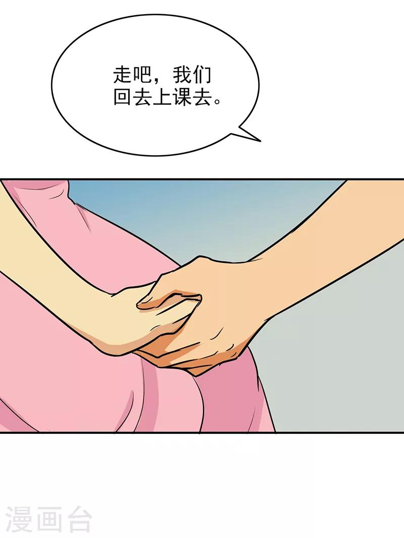 第102话 希望你更孩子气21