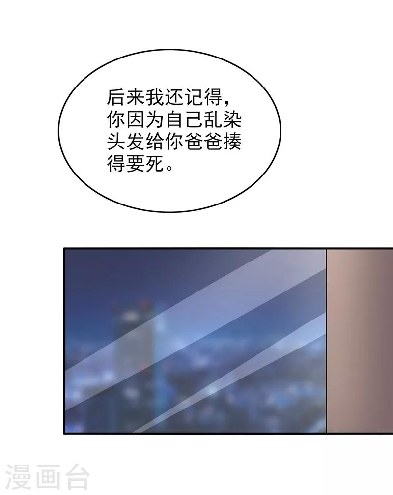 第102话 希望你更孩子气22