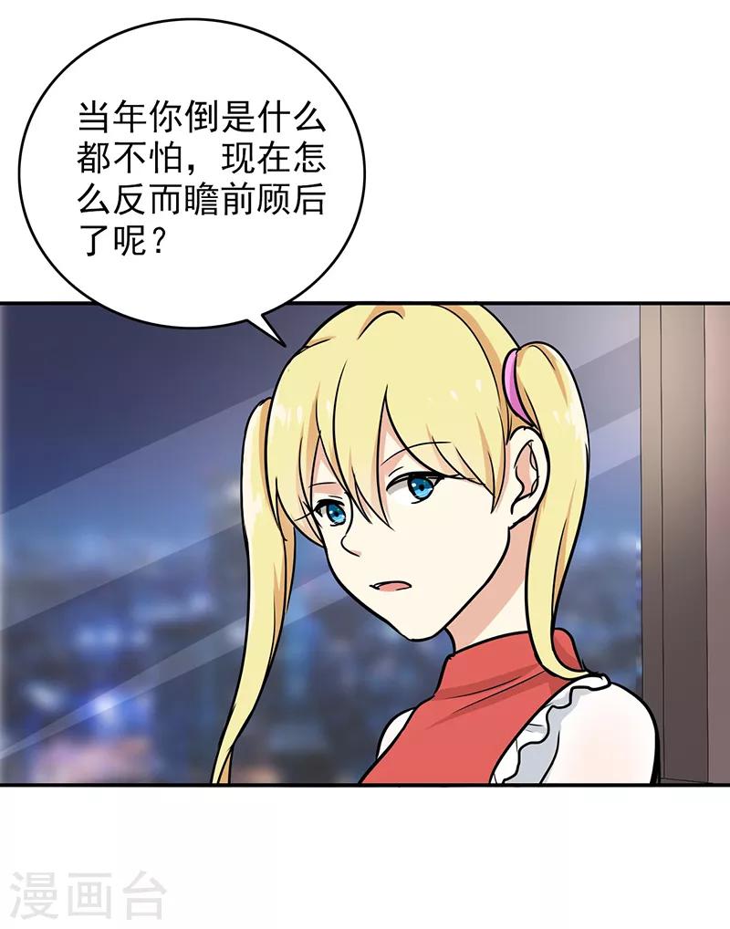 第102话 希望你更孩子气24