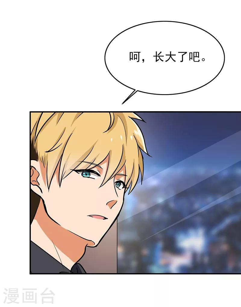 第102话 希望你更孩子气25