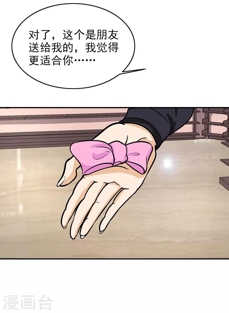 第102话 希望你更孩子气3