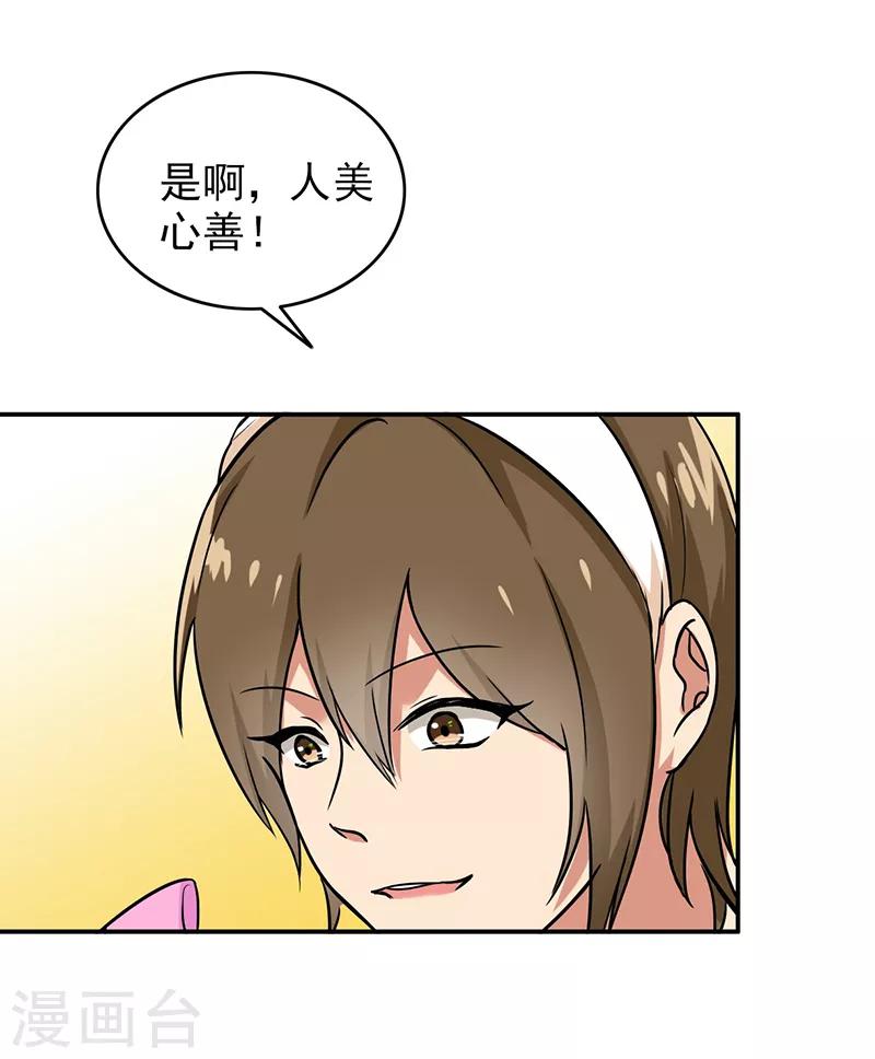 第102话 希望你更孩子气6