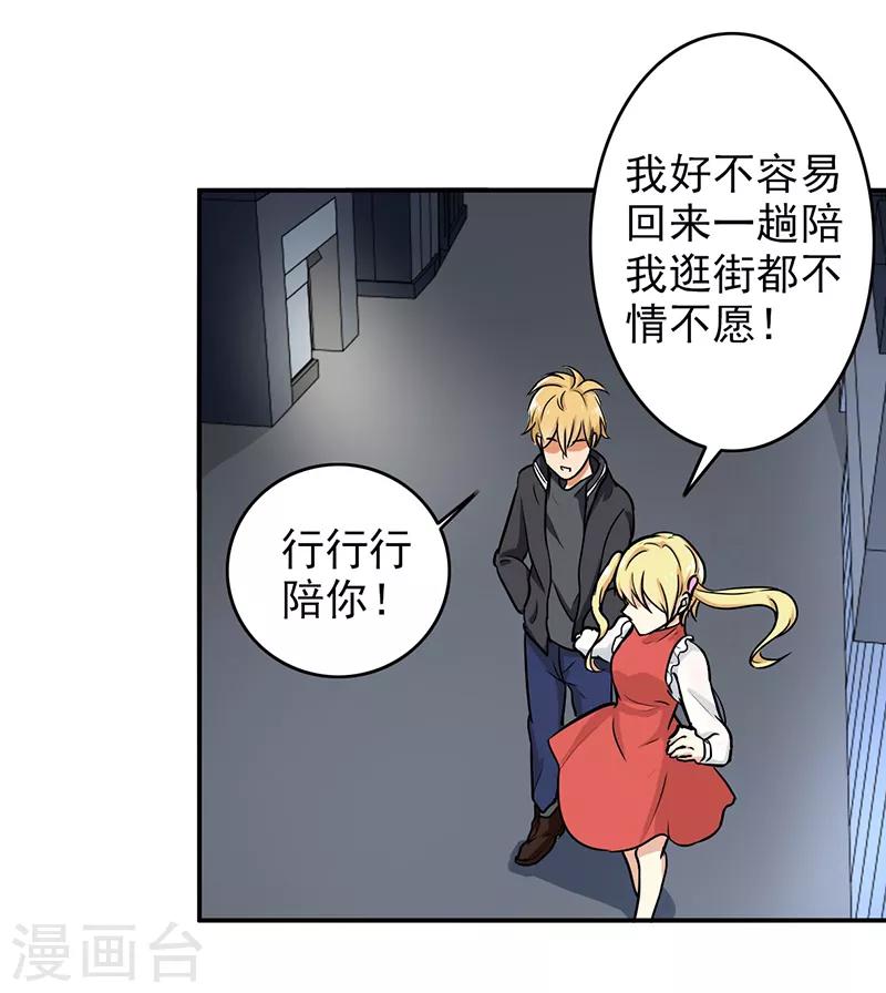 第102话 希望你更孩子气9
