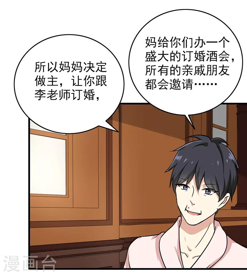 第105话 安排上了0