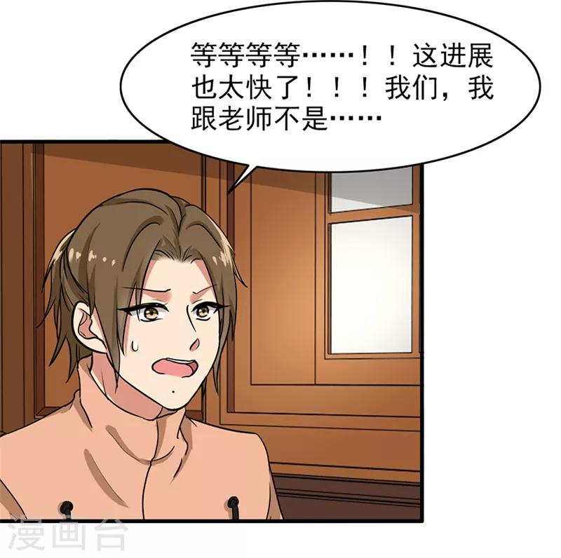 第105话 安排上了1