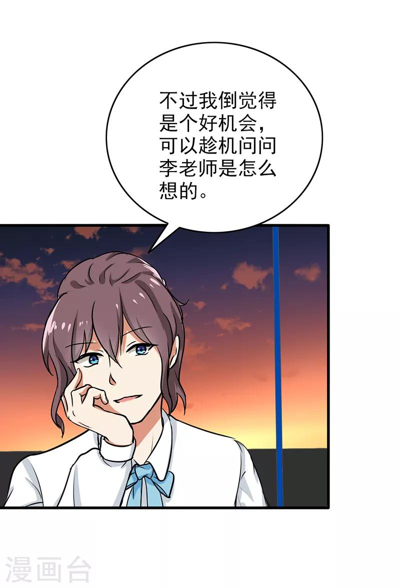 第105话 安排上了10