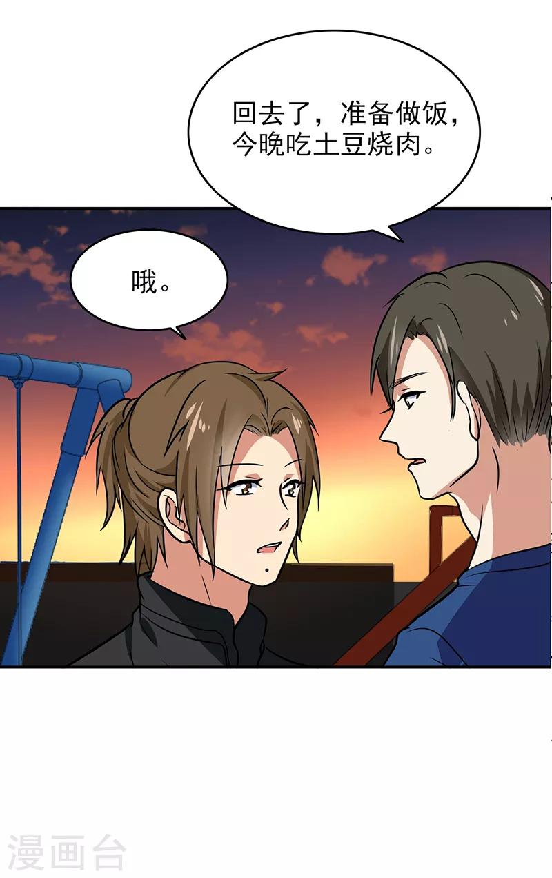 第105话 安排上了18