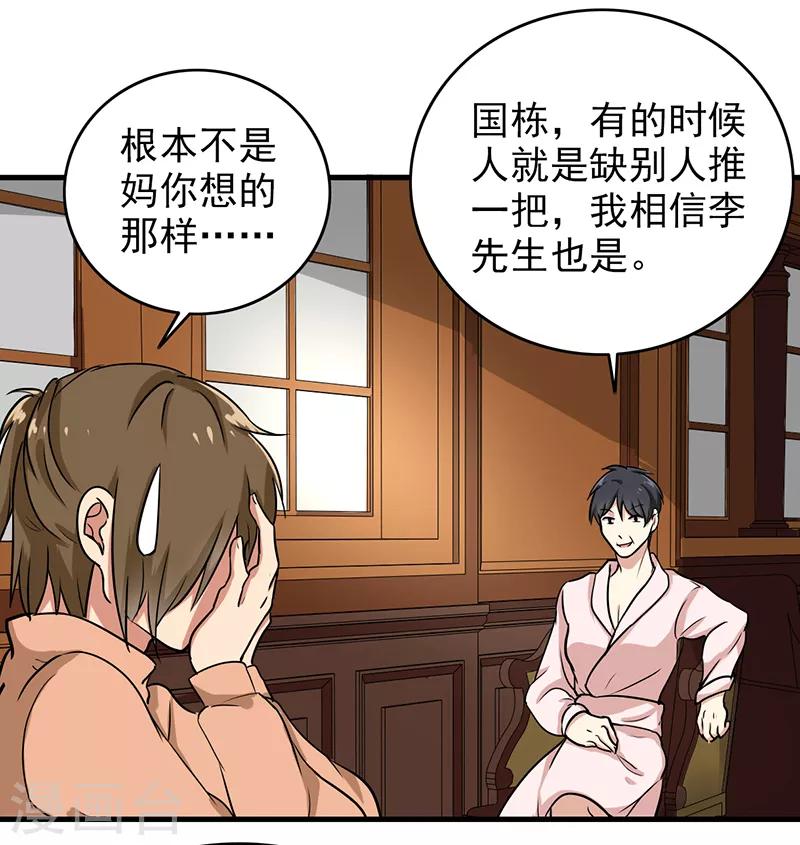 第105话 安排上了2