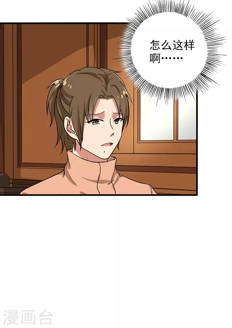 第105话 安排上了4