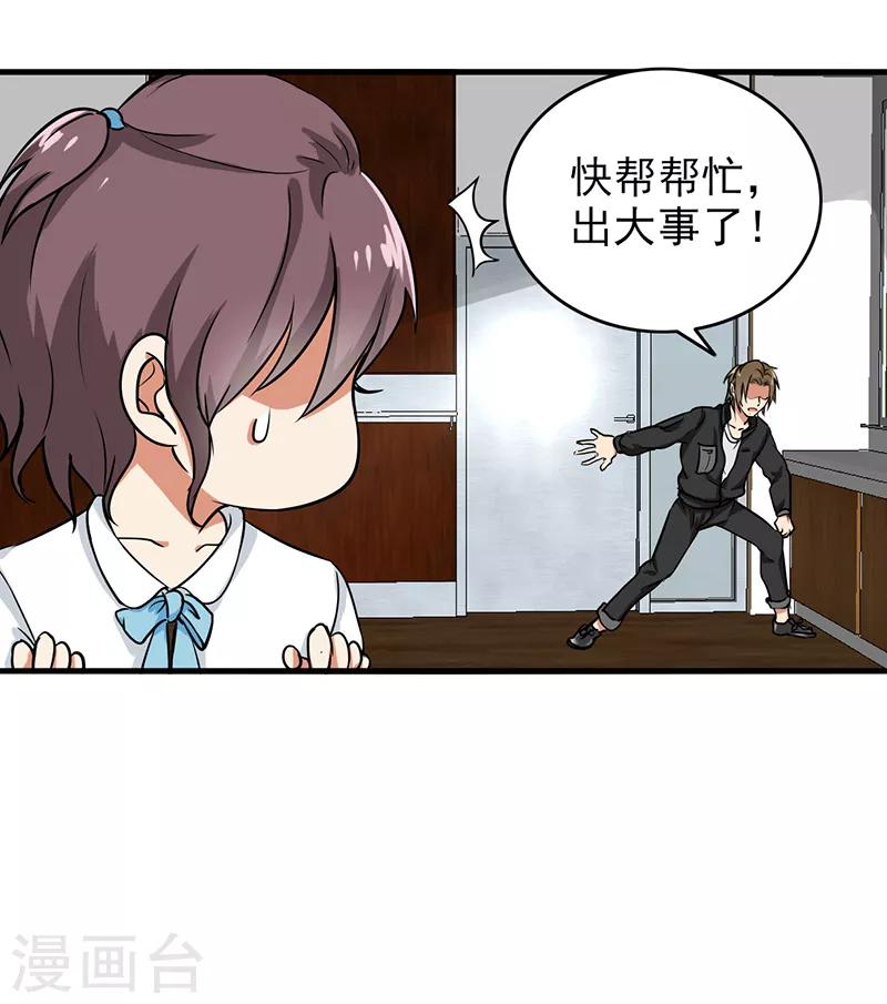 第105话 安排上了6