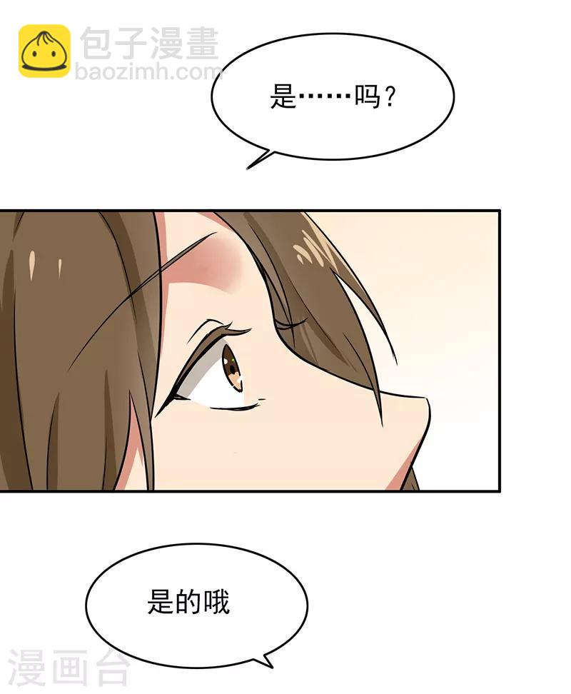 最终话 最后的答案20