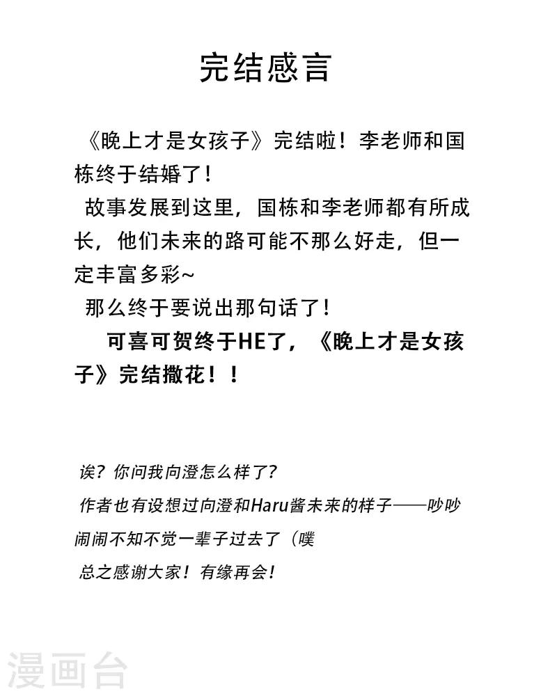 最终话 最后的答案24