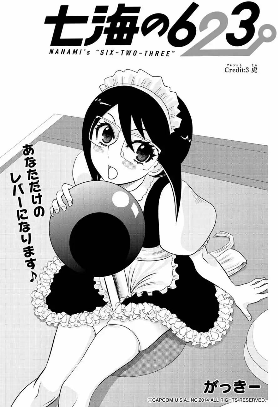 第03回0