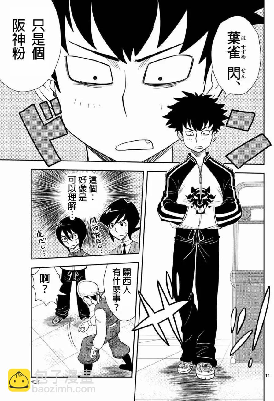 第03回10