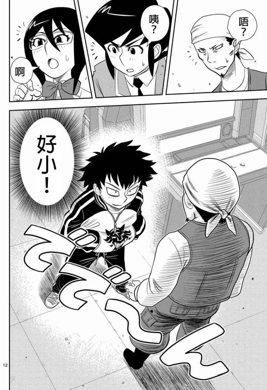 第03回11