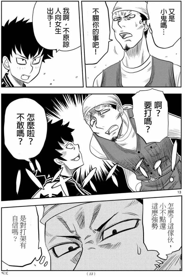 第03回12