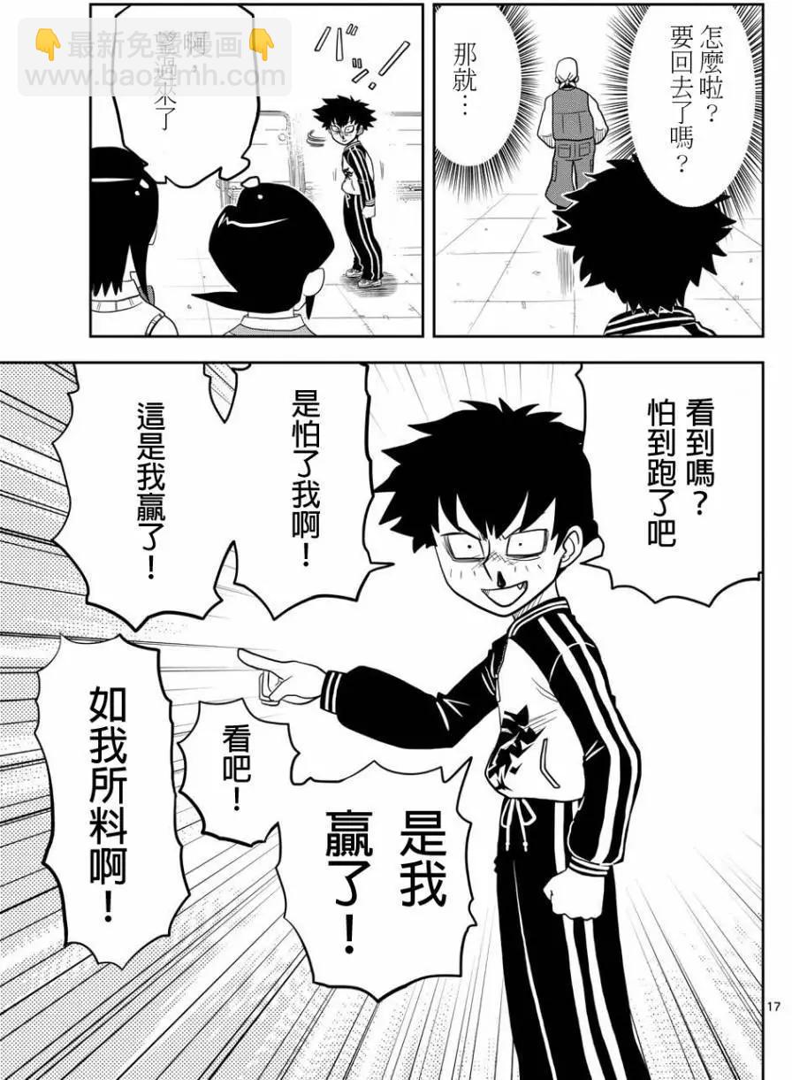 第03回16