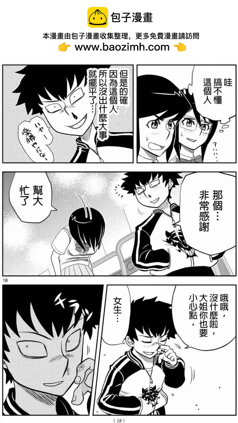 第03回17