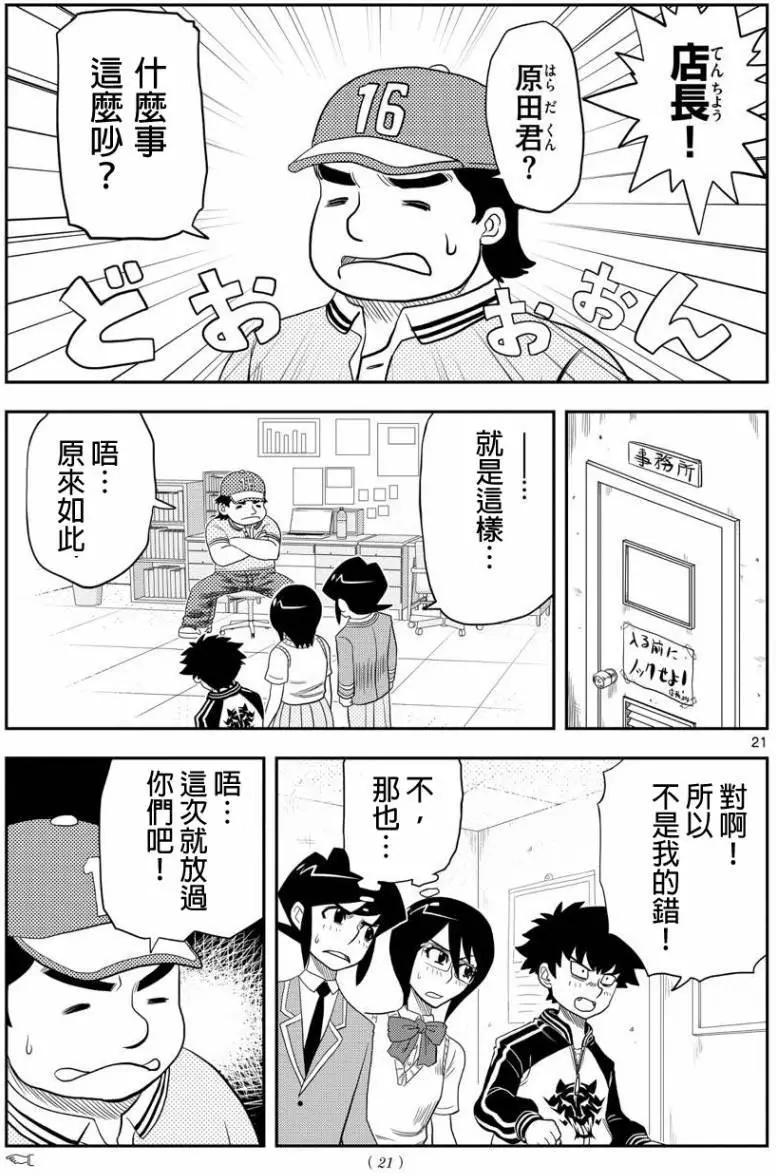 第03回20