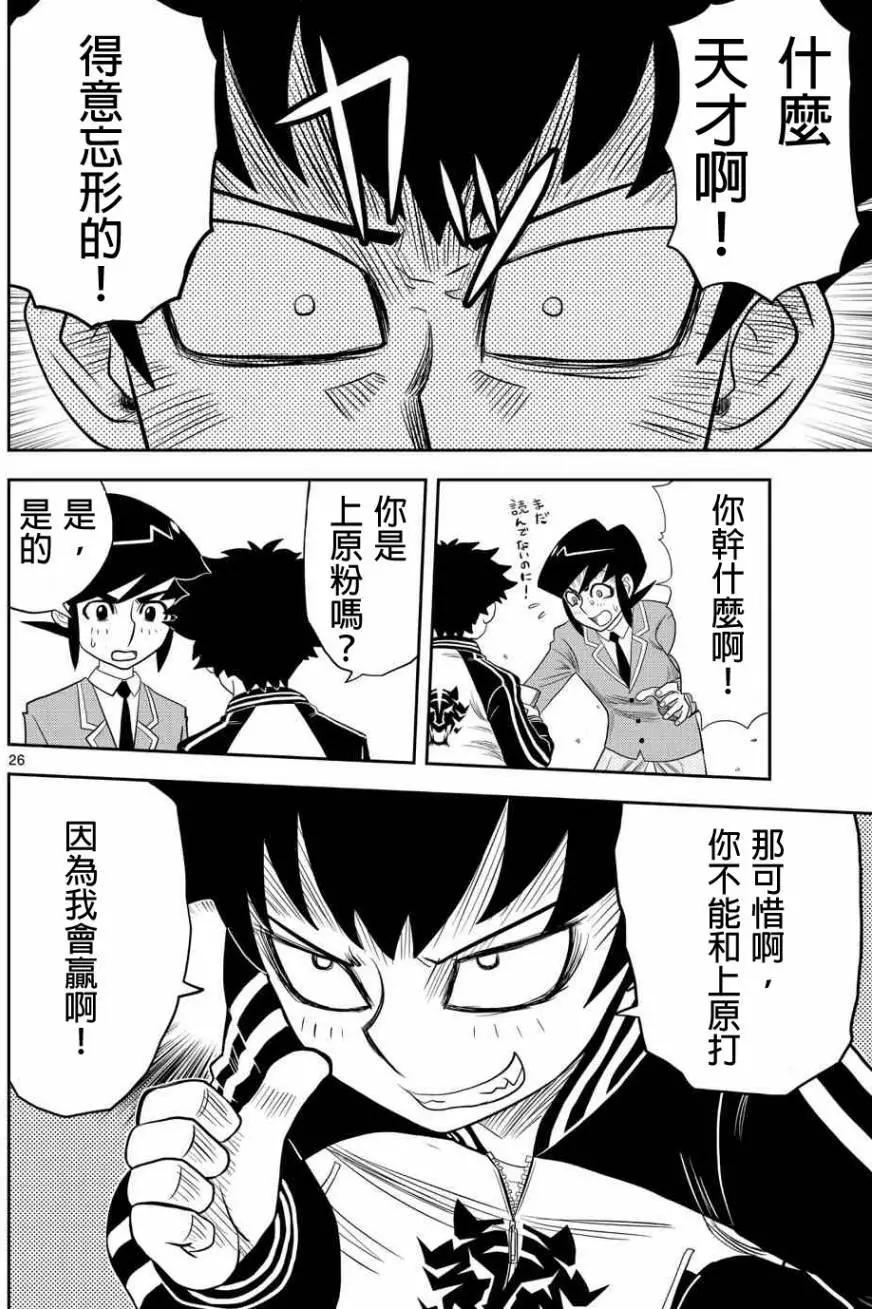 第03回25