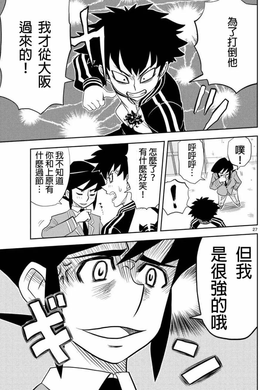 第03回26