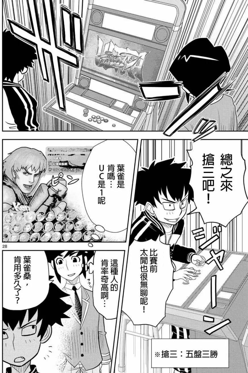 第03回27