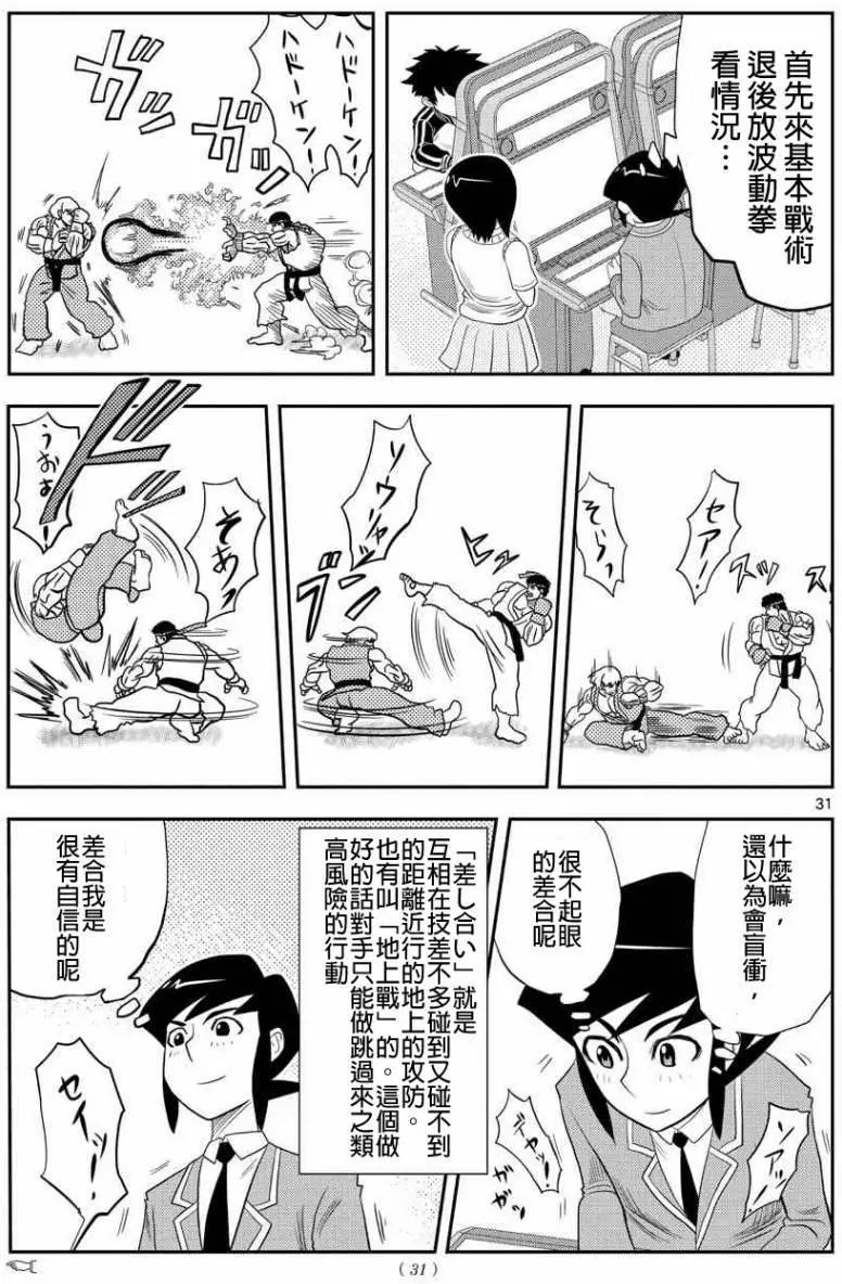 第03回30