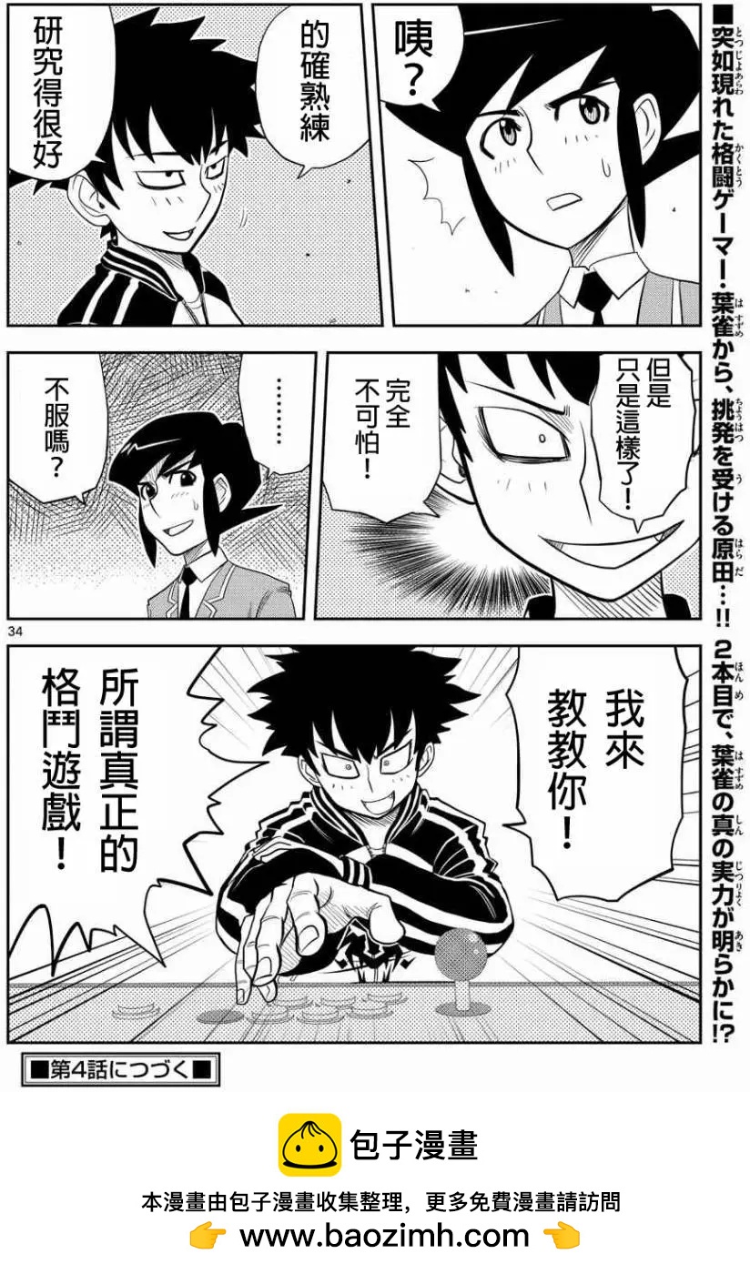 第03回33