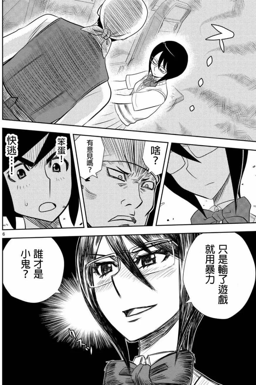 第03回5