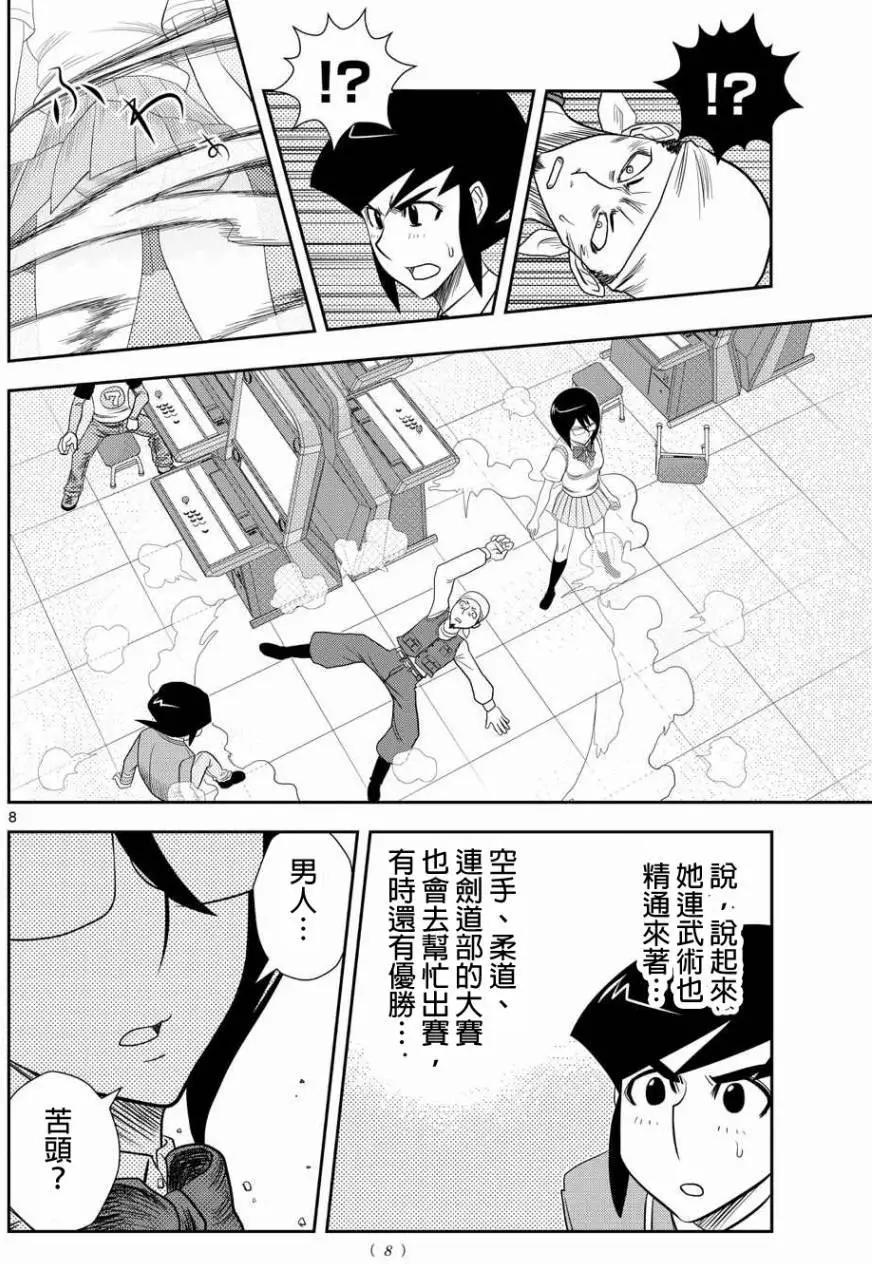 第03回7