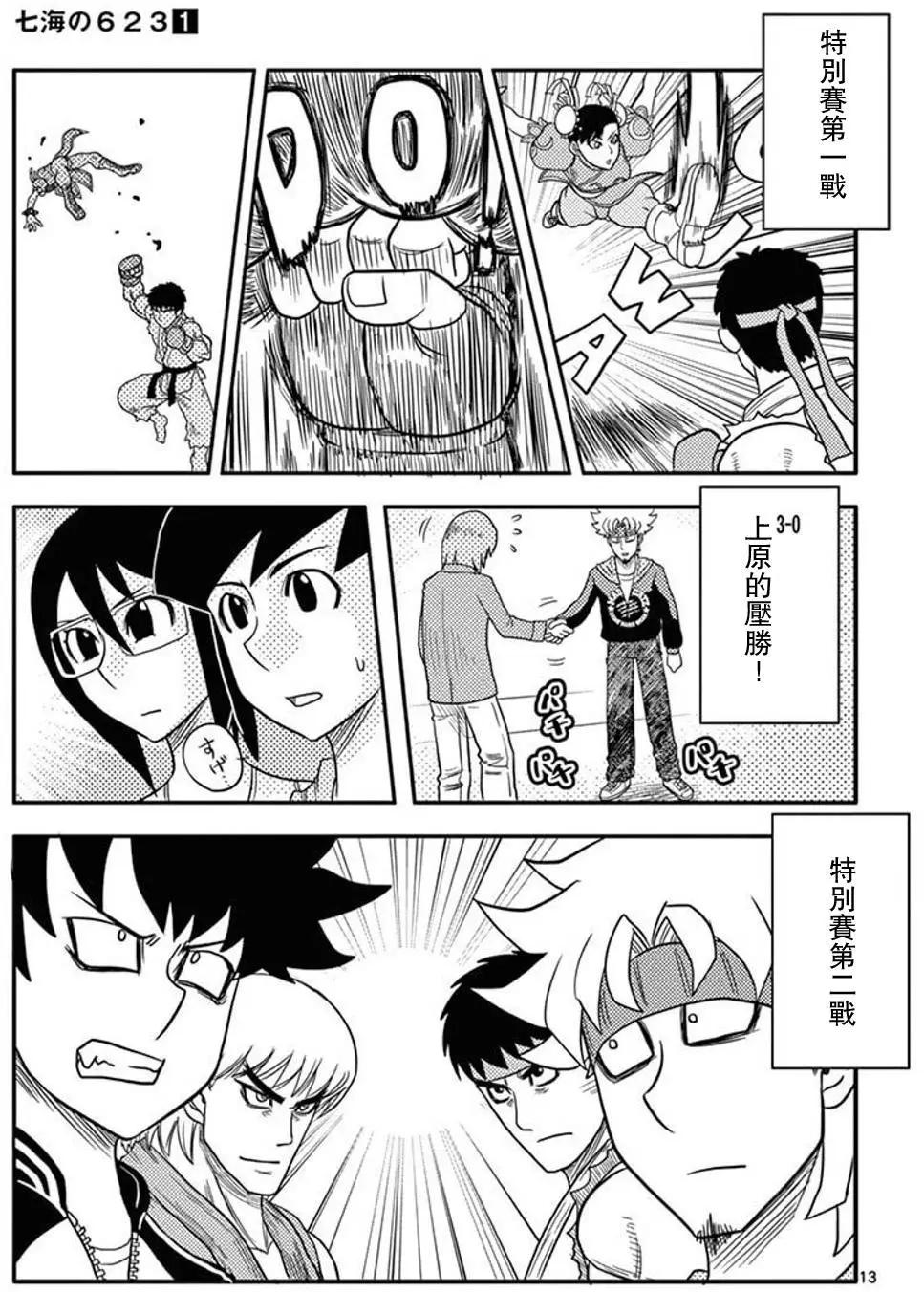 第05回11