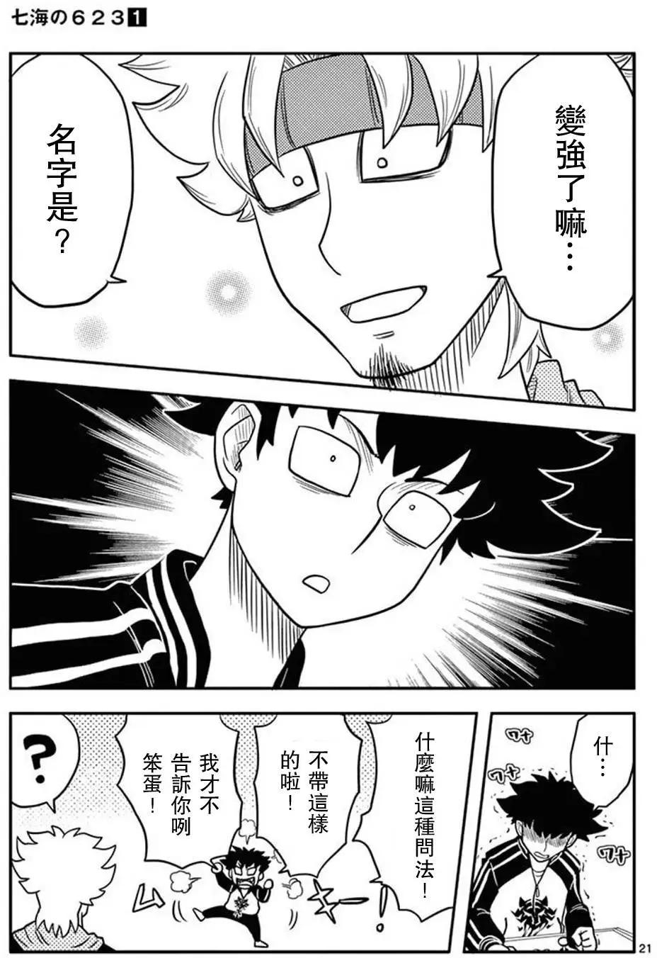 第05回19