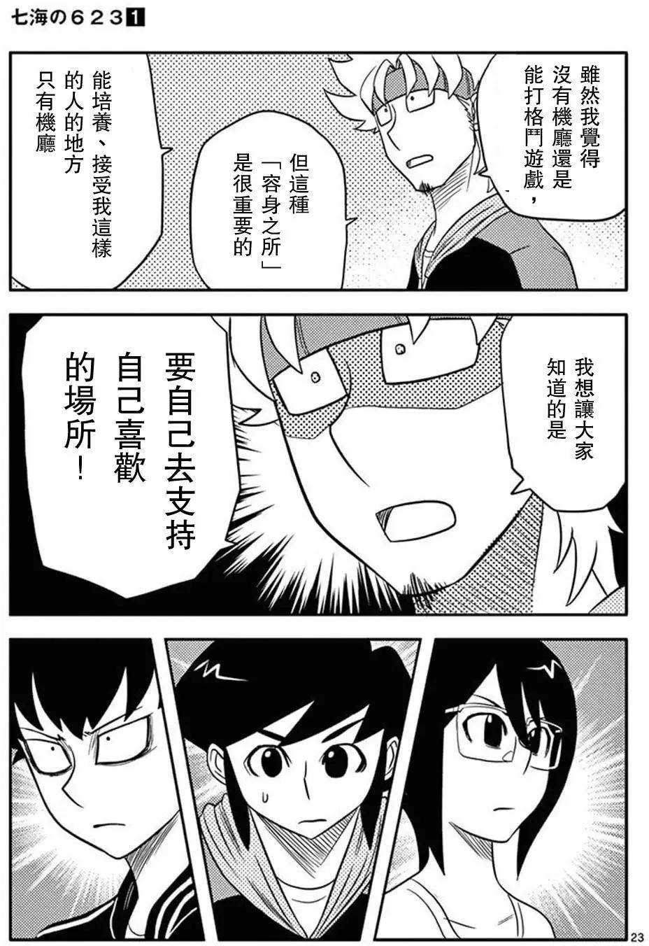 第05回21