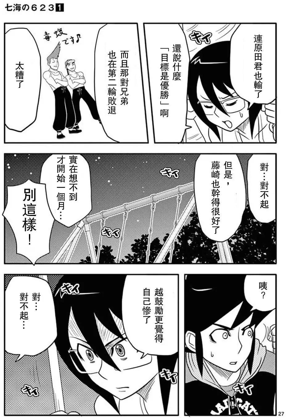 第05回25
