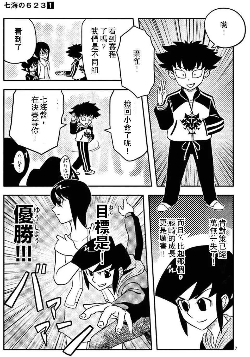 第05回5