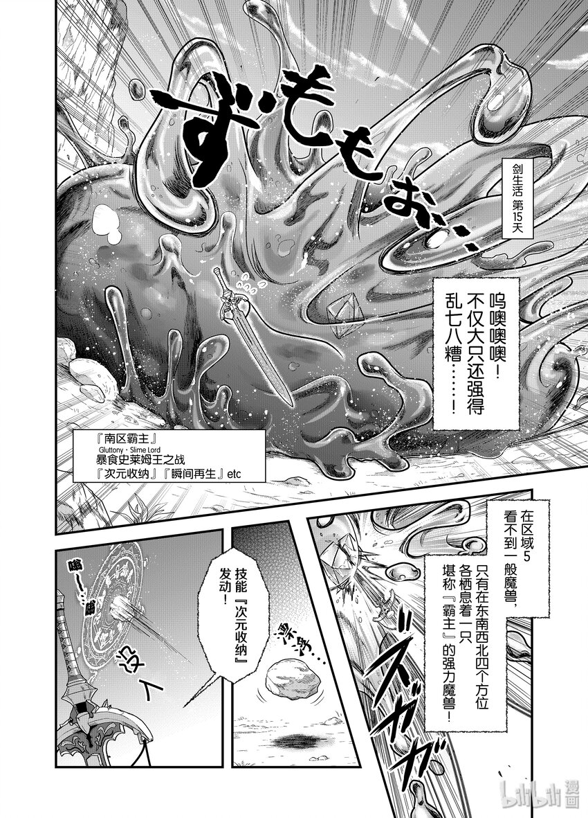 2 转生为剑15
