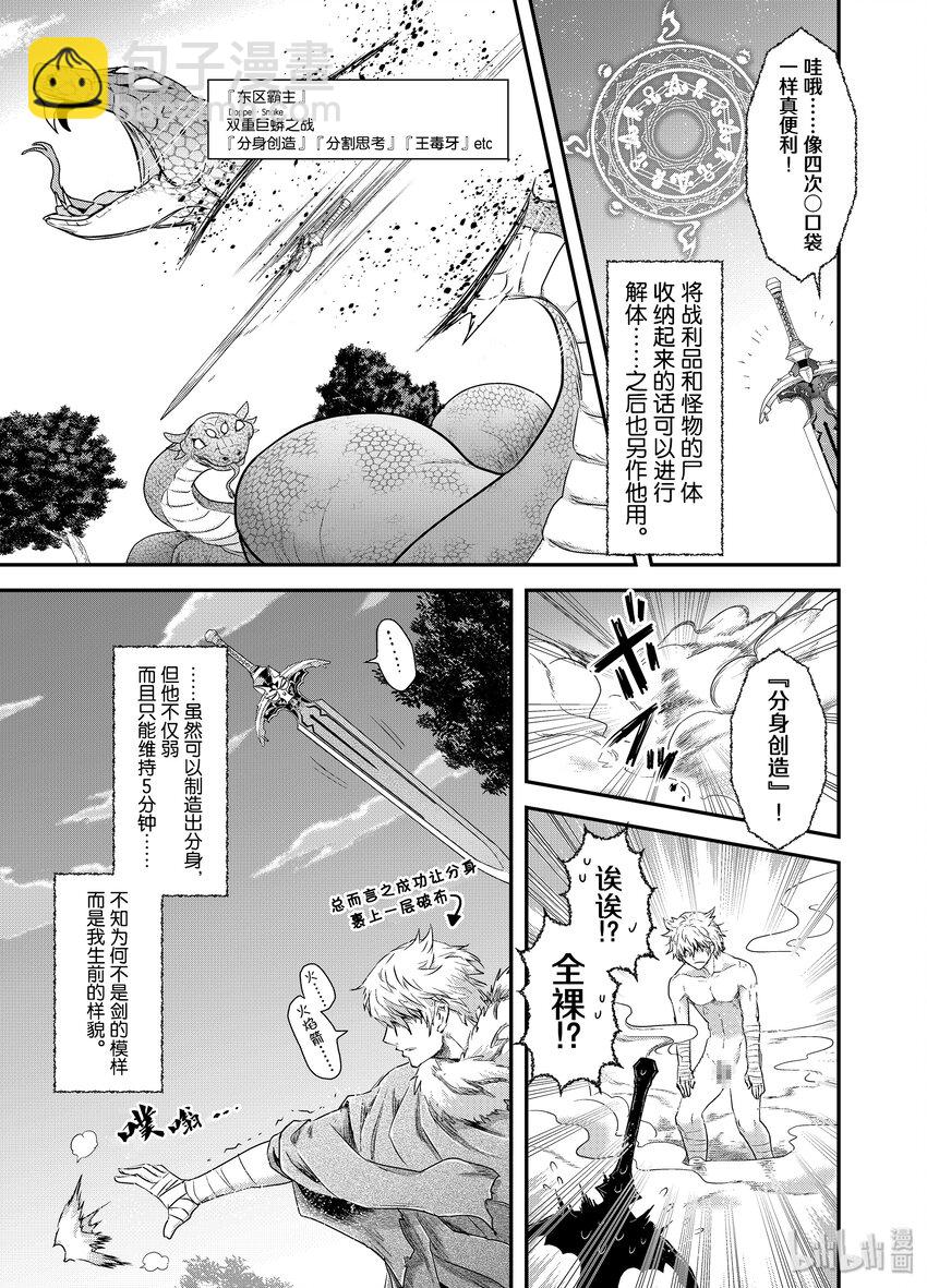2 转生为剑16