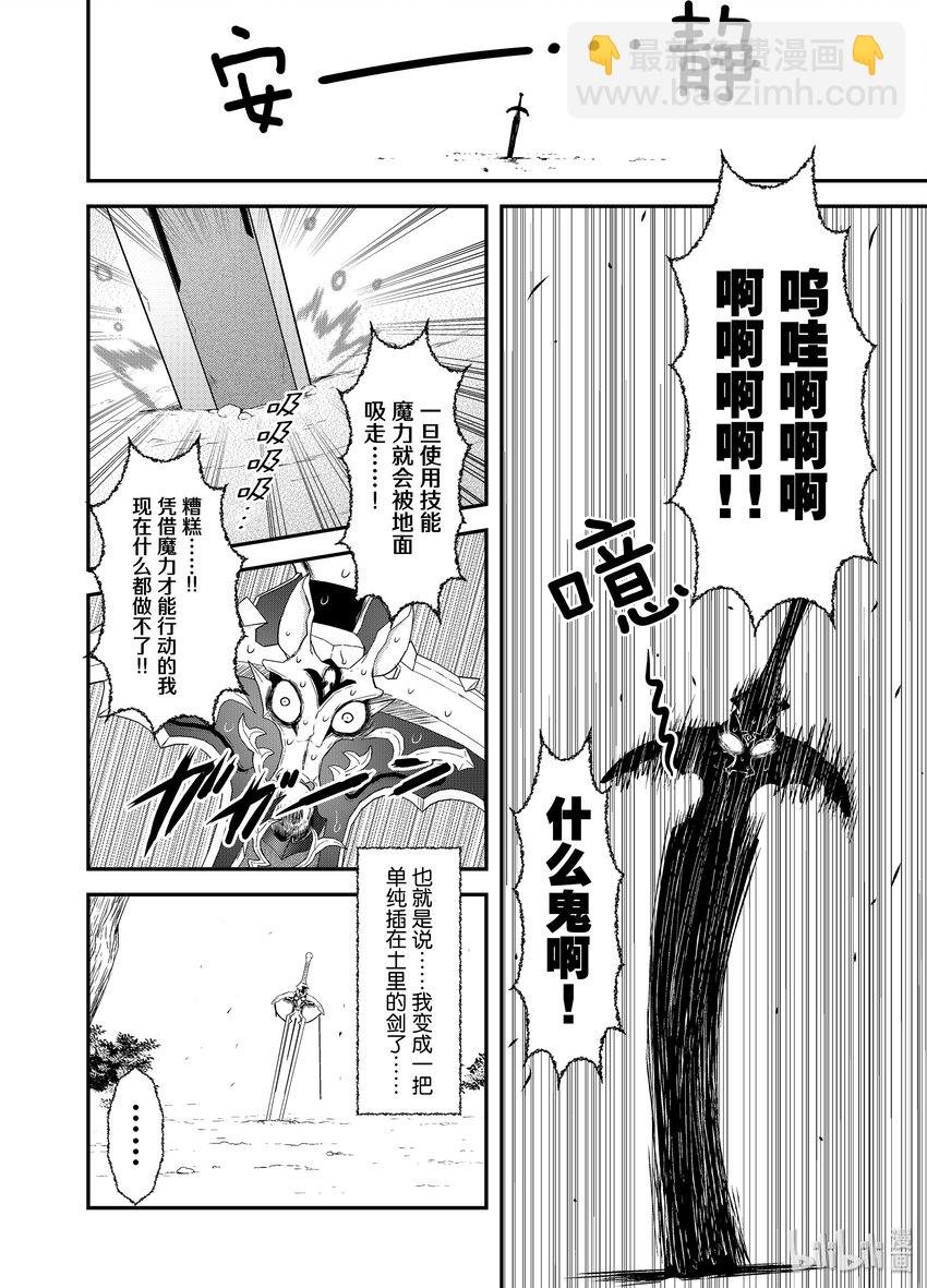 2 转生为剑21