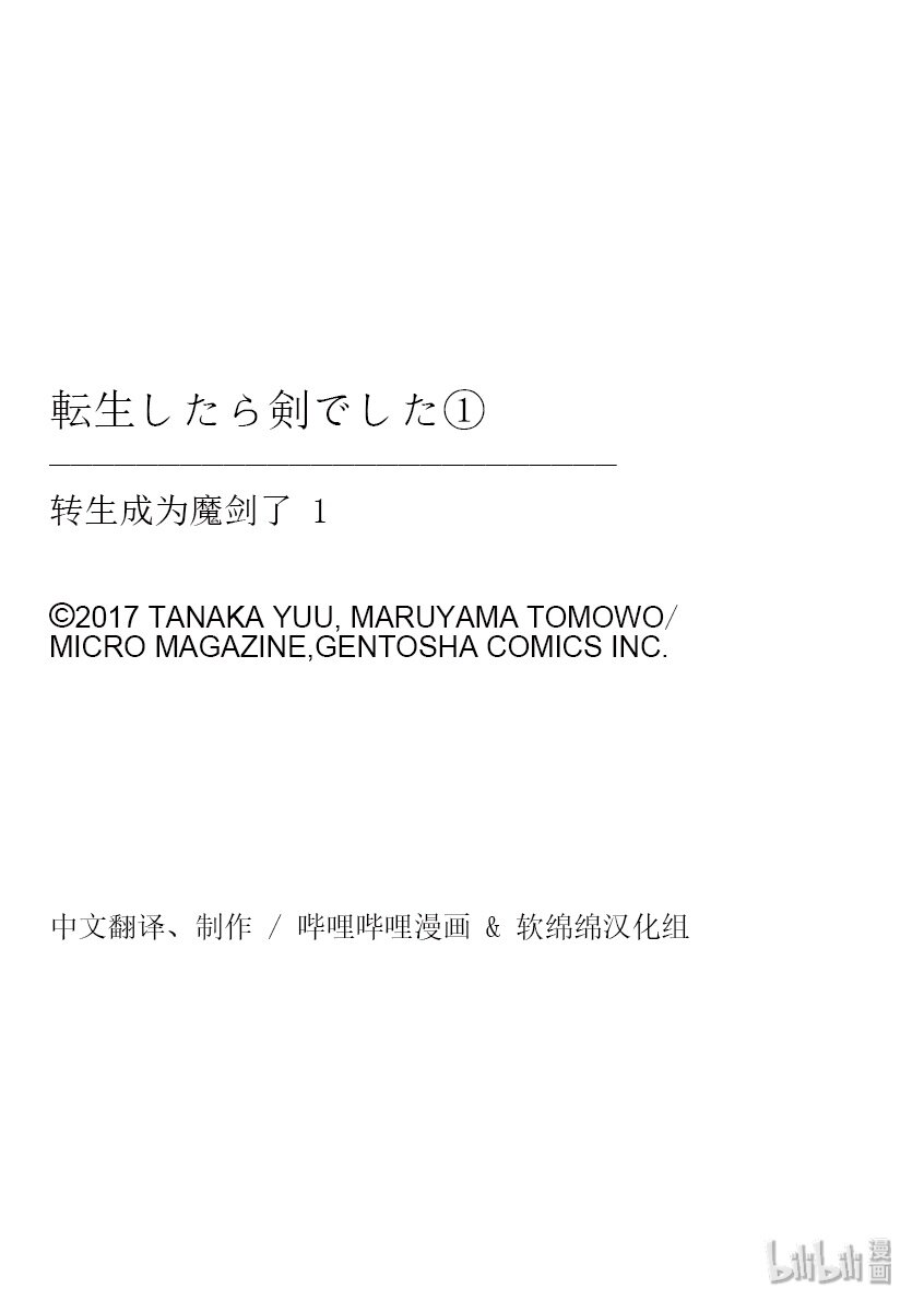 2 转生为剑33