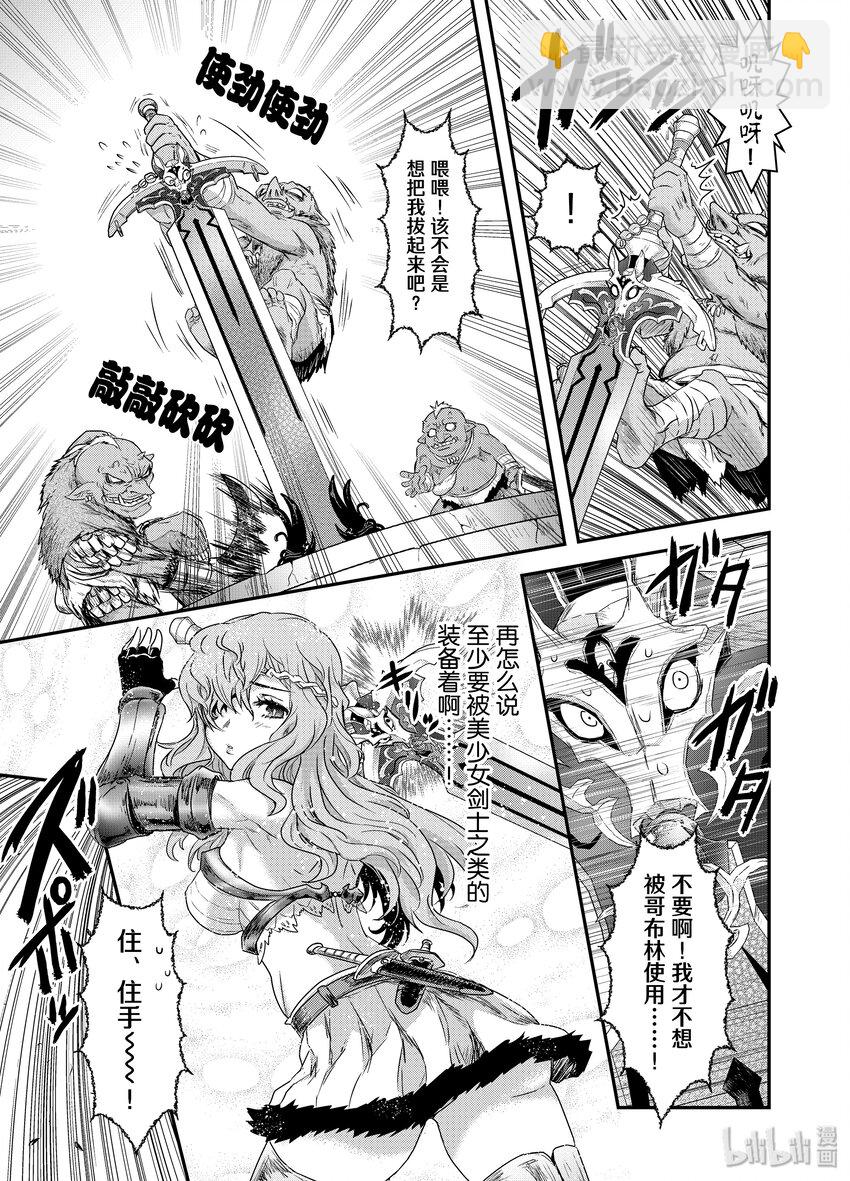 2 转生为剑6