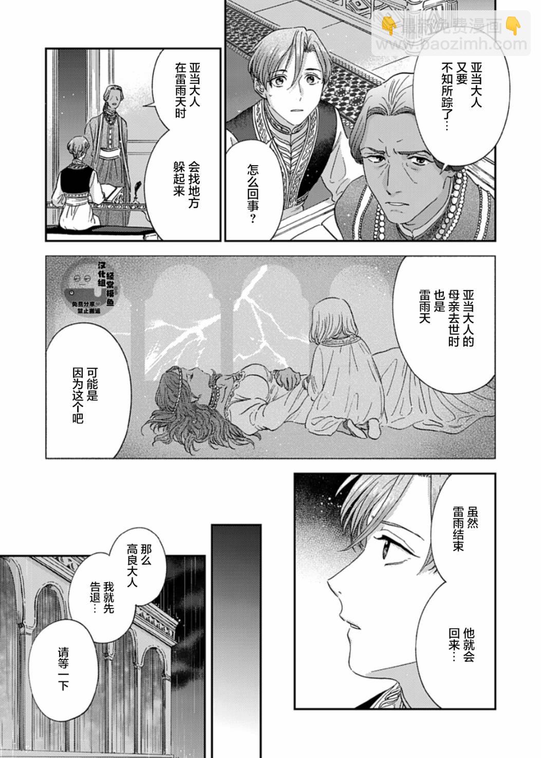 第03话12