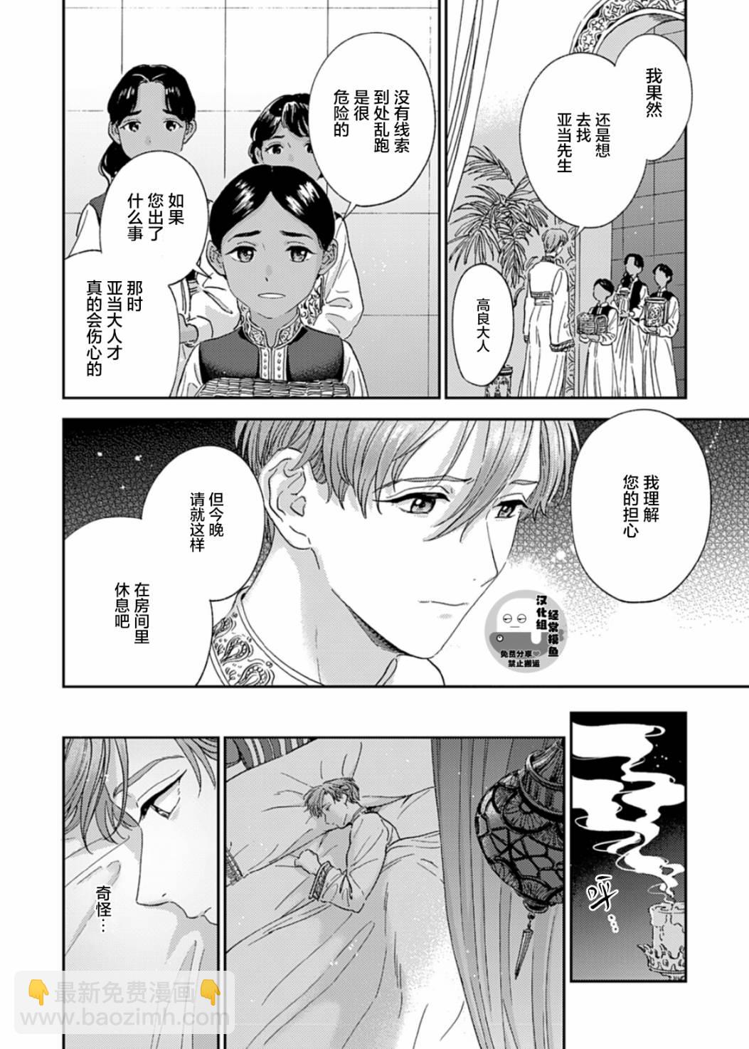 第03话13