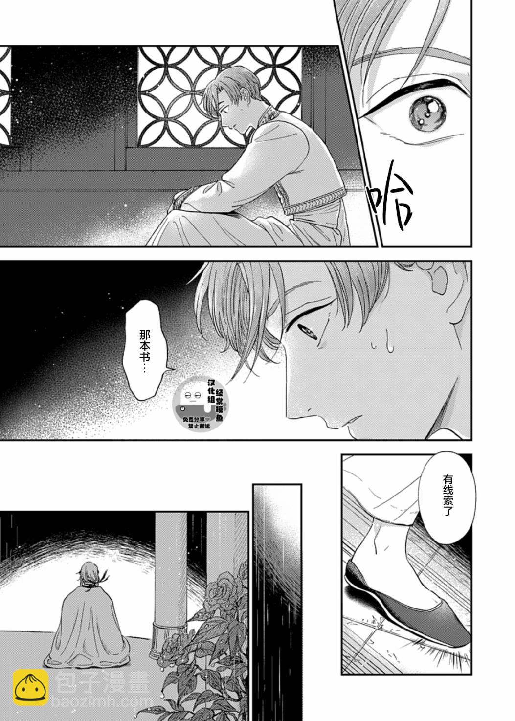 第03话16