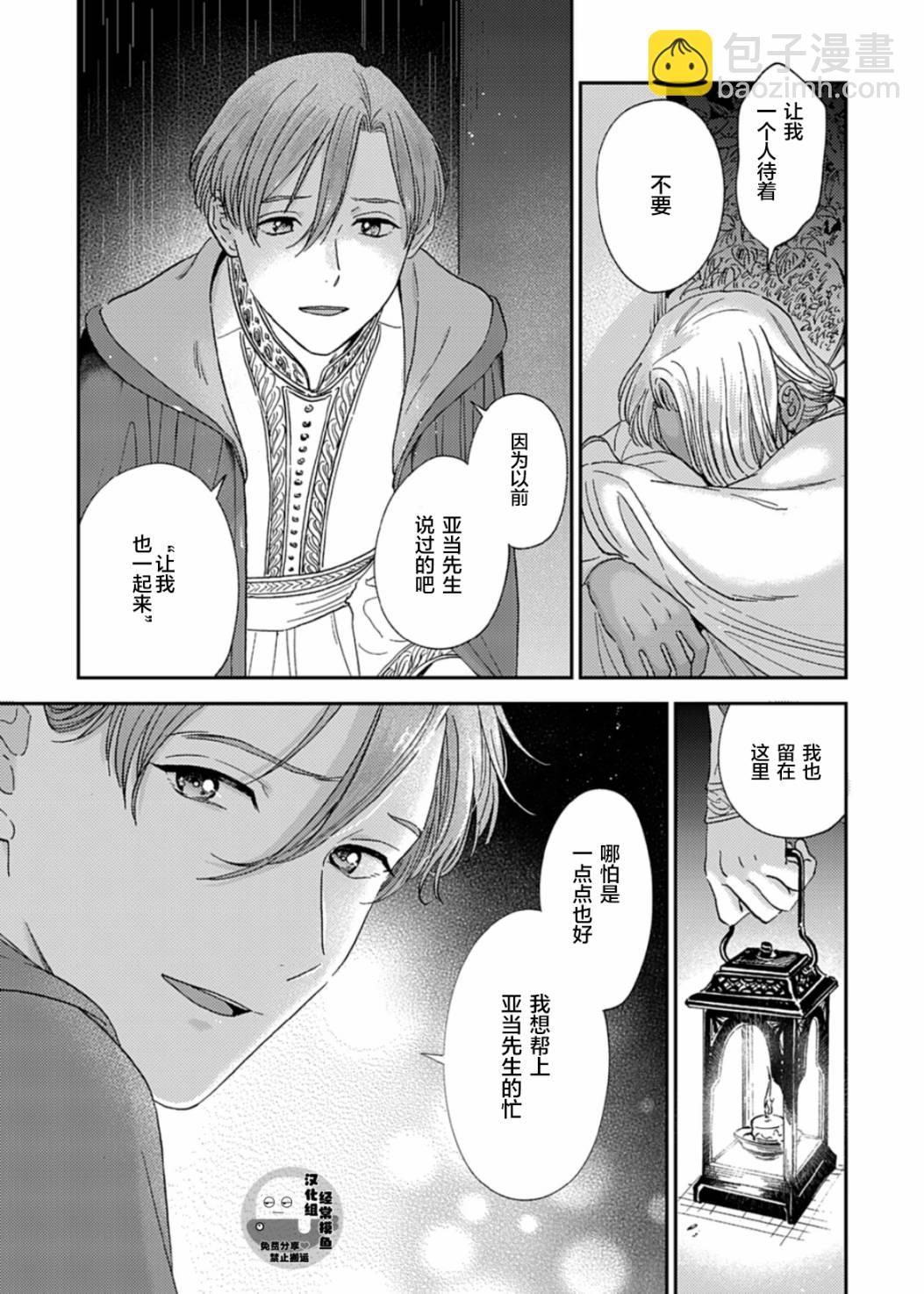 第03话20