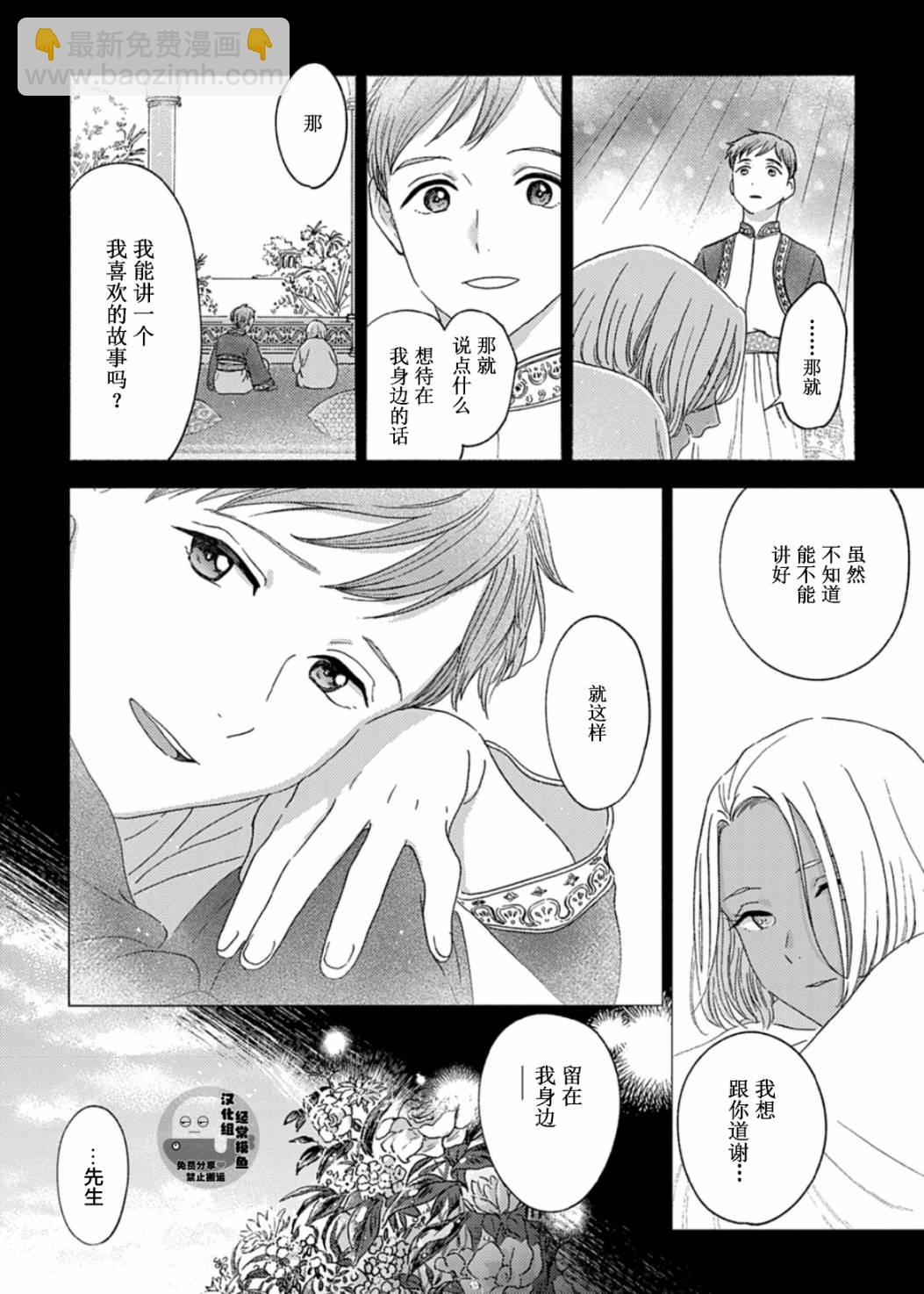 第03话23