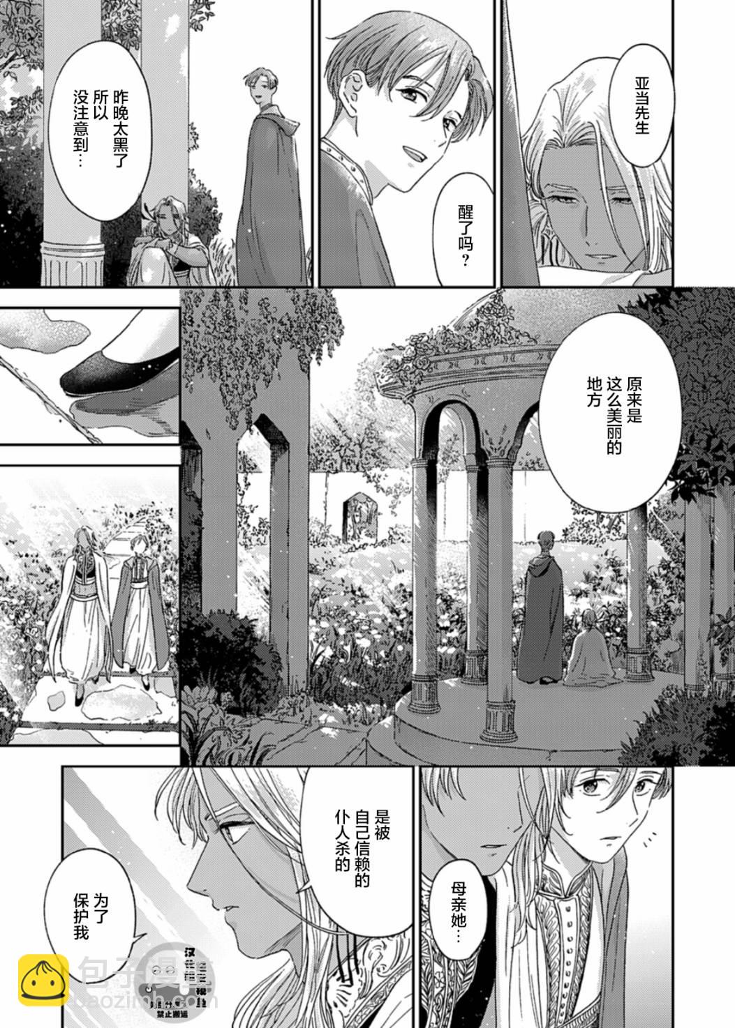 第03话24