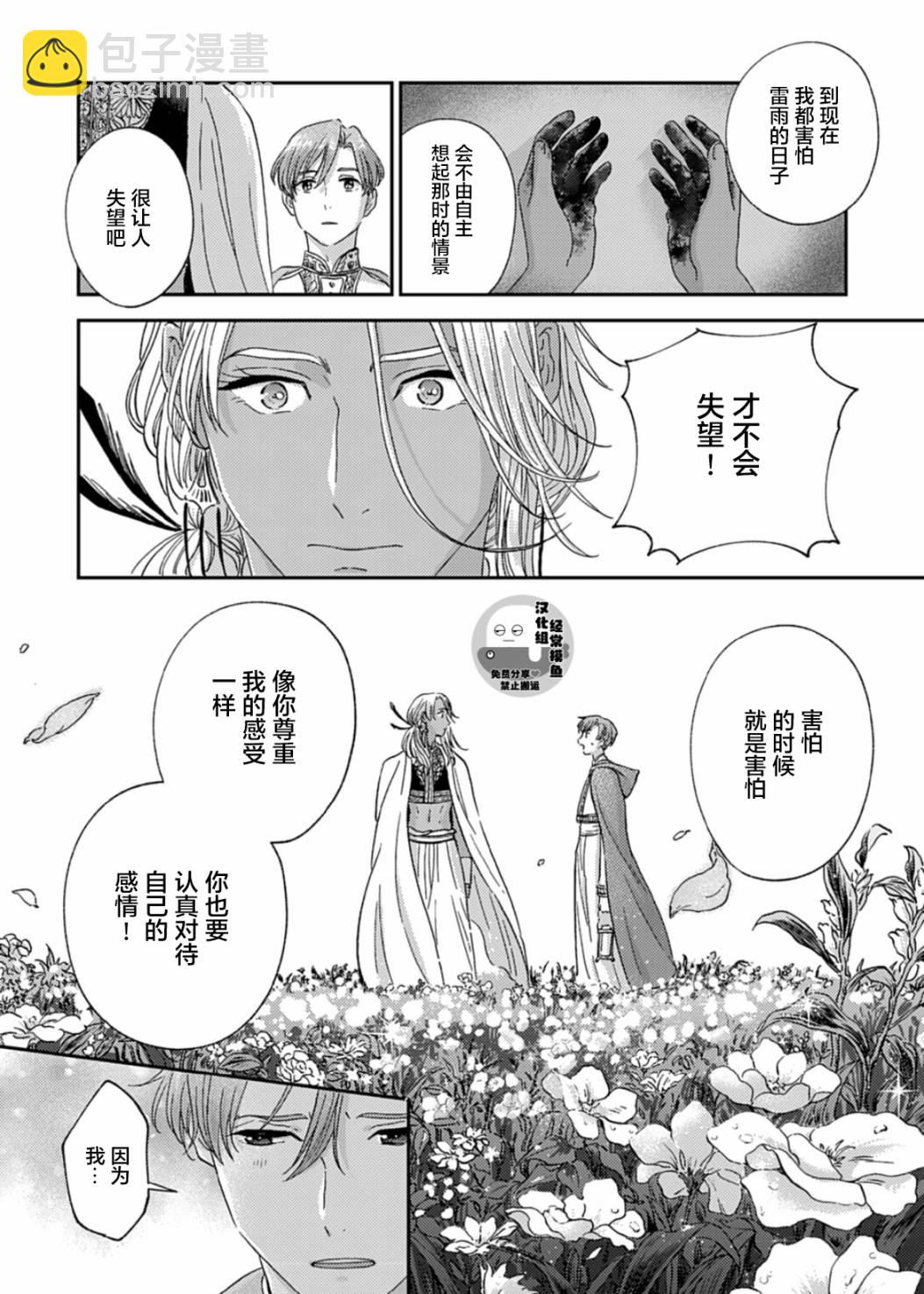 第03话25