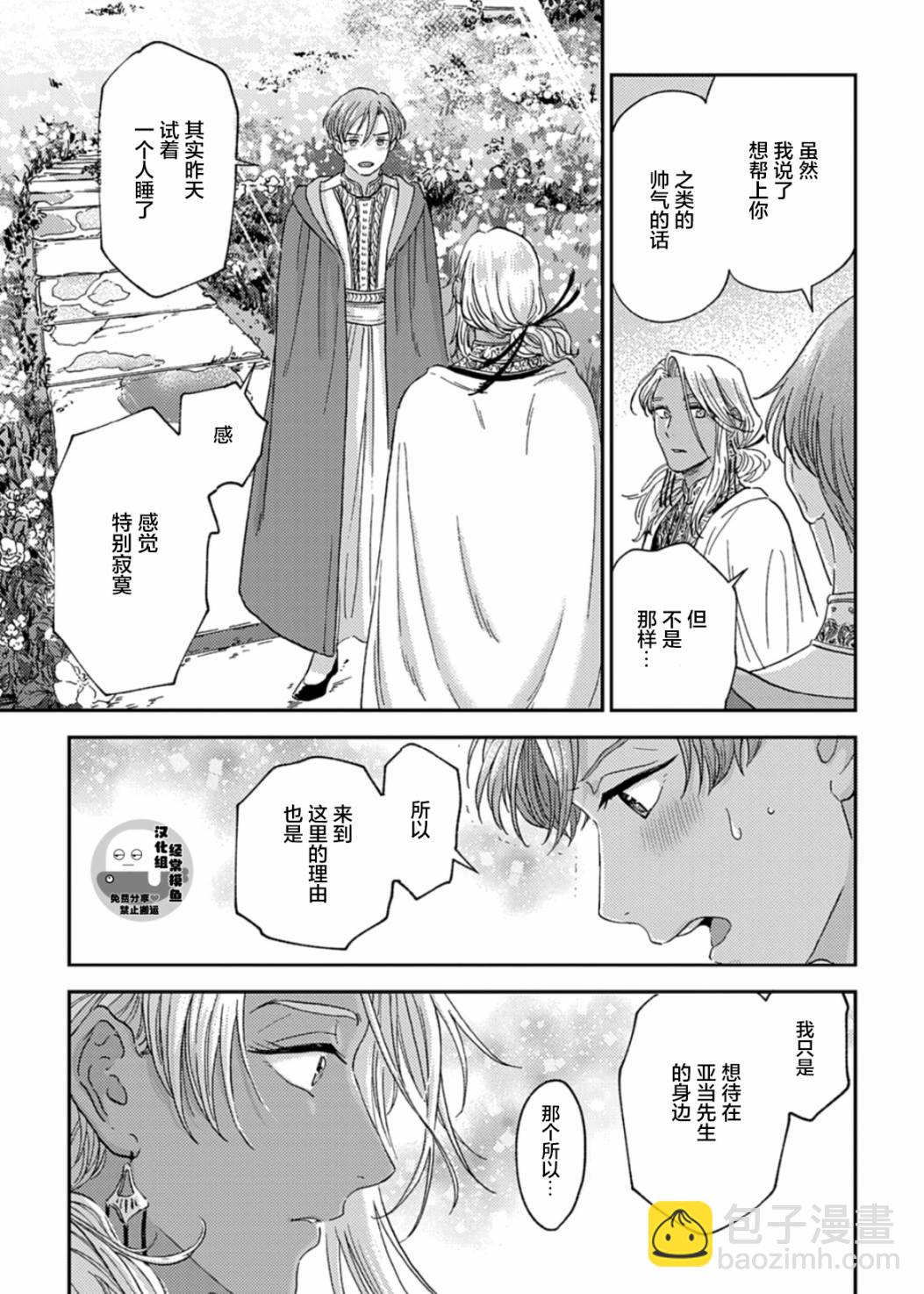 第03话26