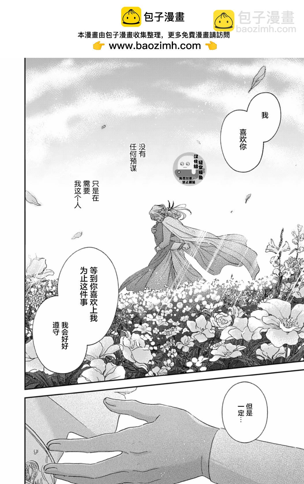 第03话29